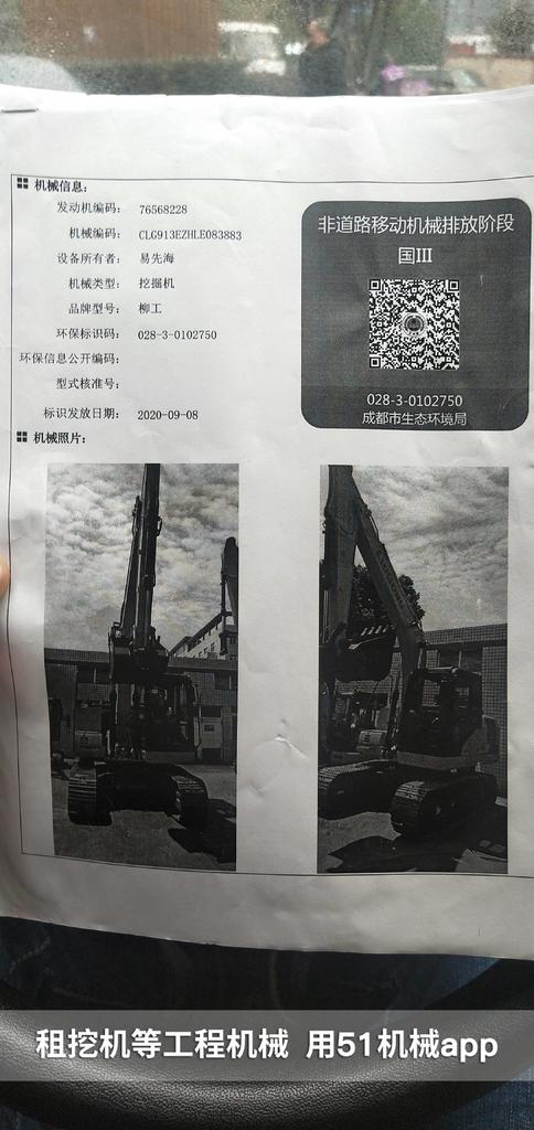 51机械