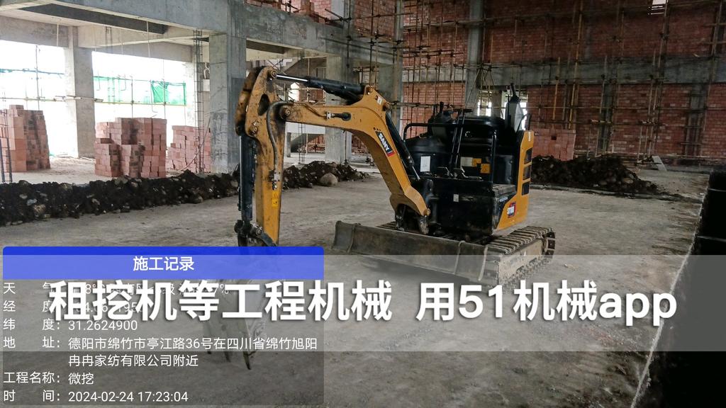 51机械