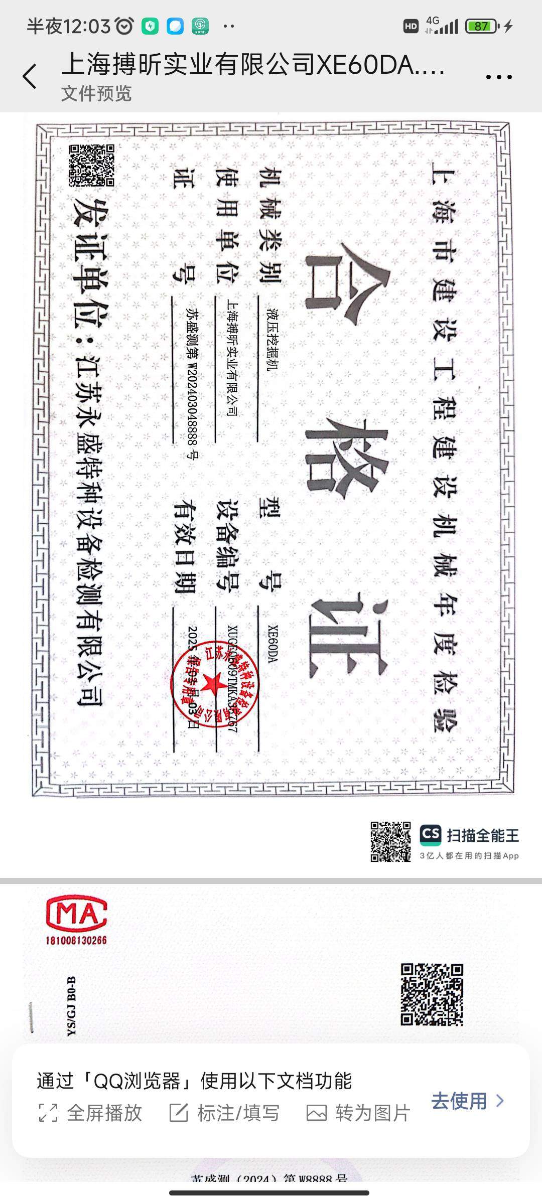 51机械