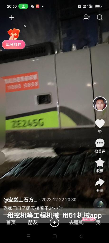 51机械