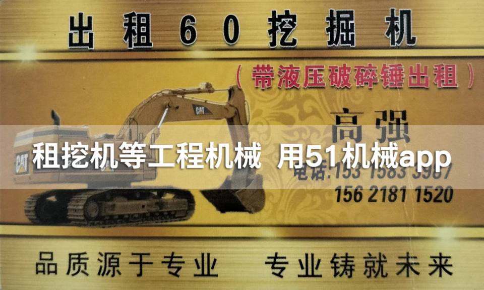 51机械