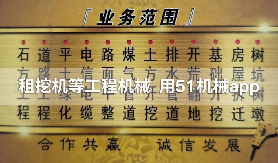 51机械
