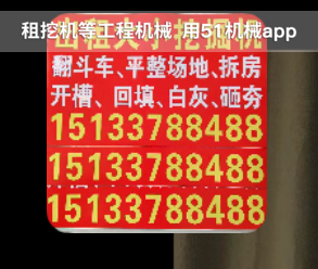 51机械