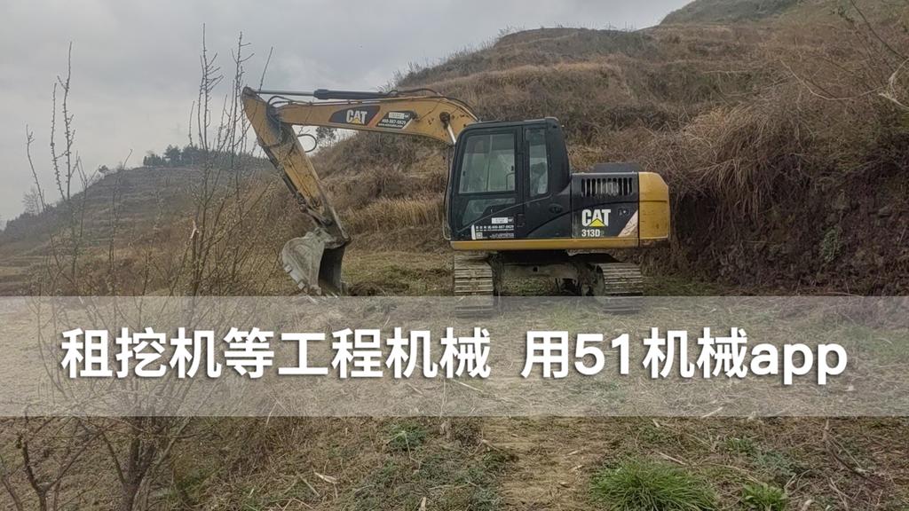 51机械