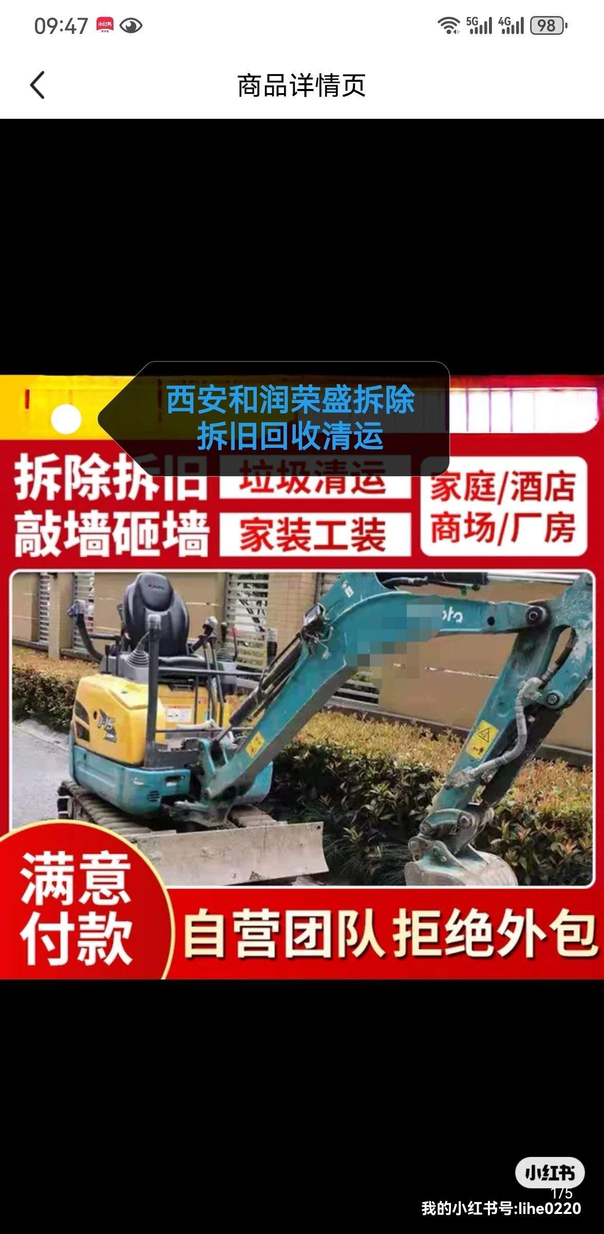 51机械