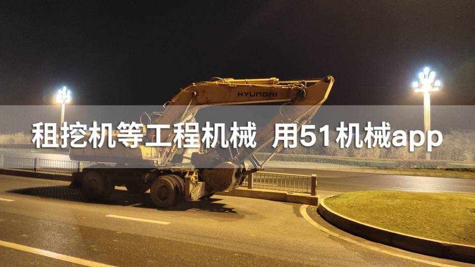 51机械