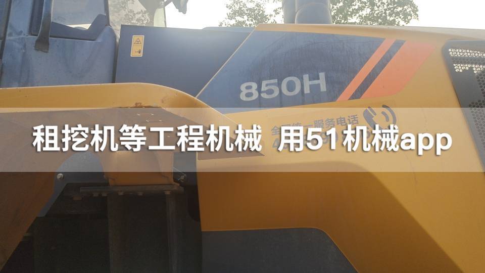 51机械