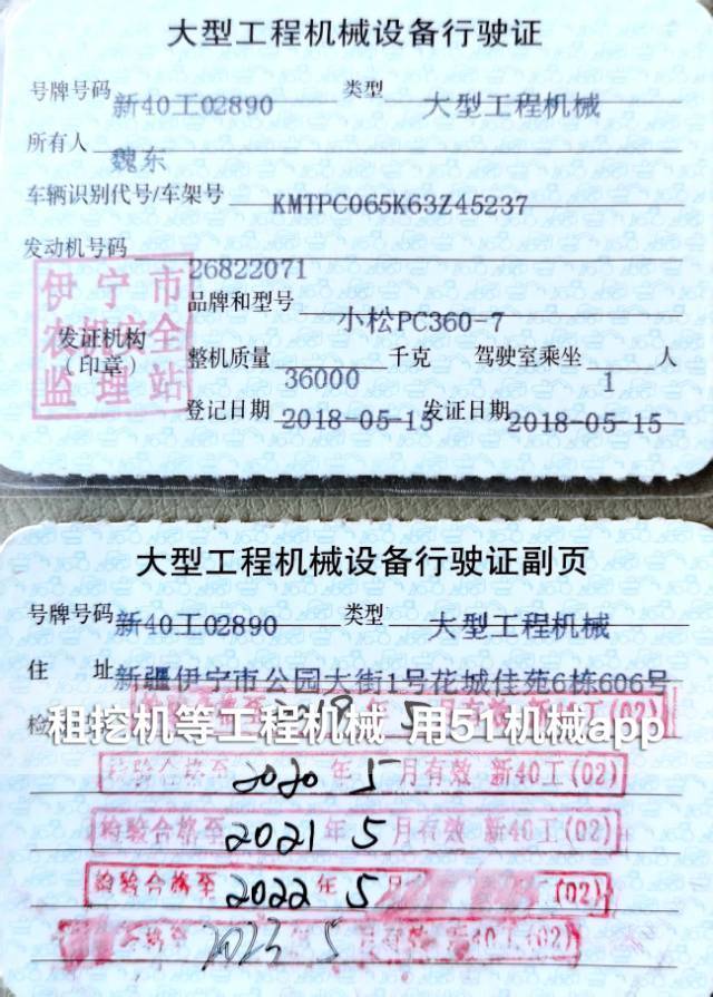 51机械