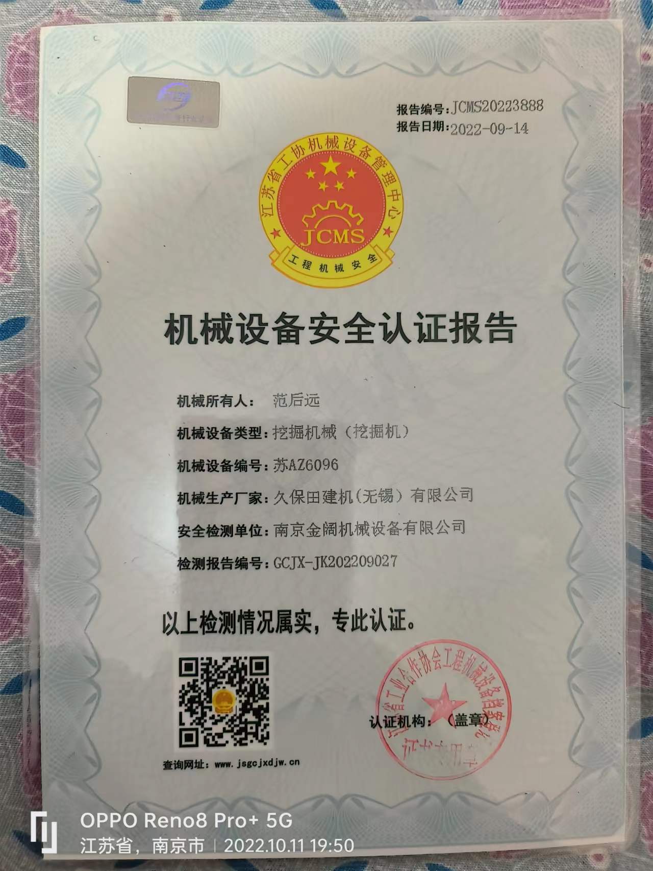 51机械