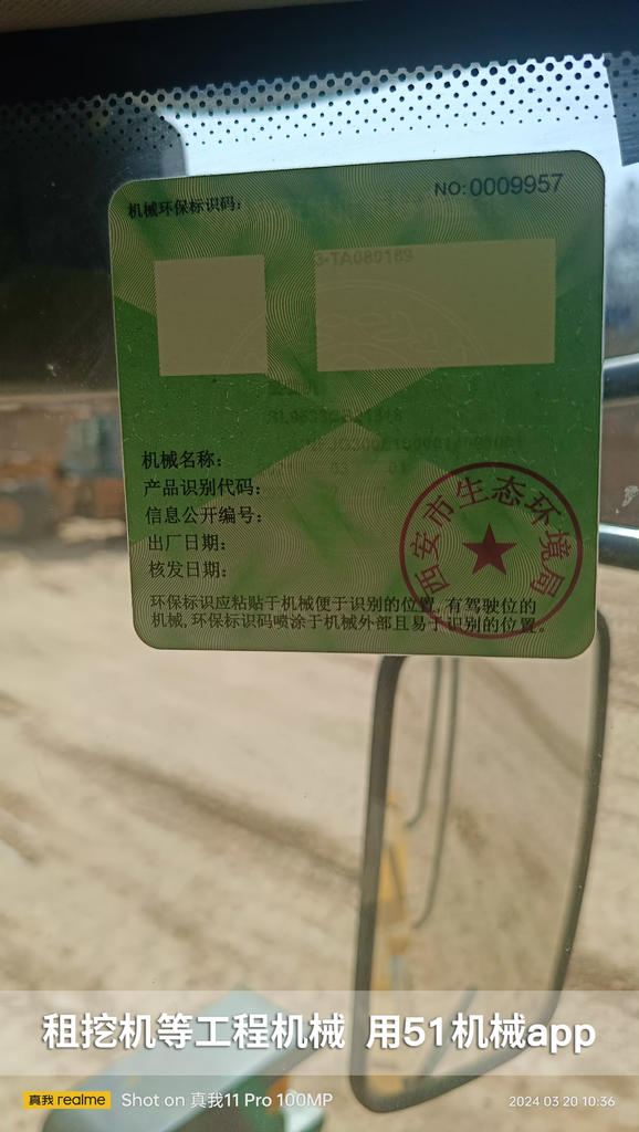 51机械
