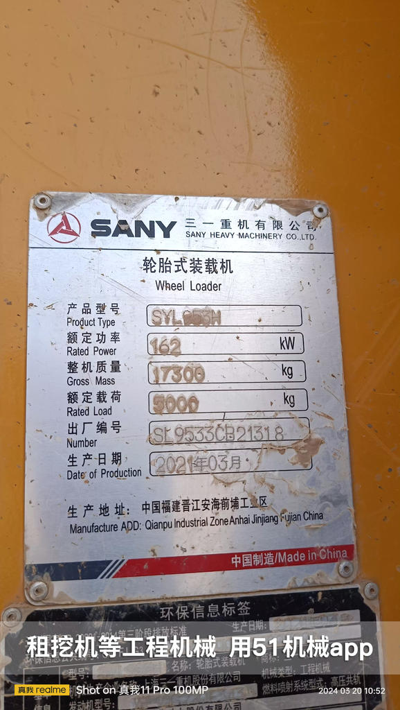 51机械