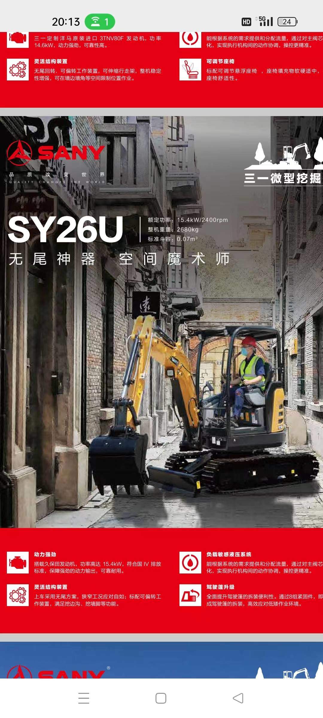 51机械
