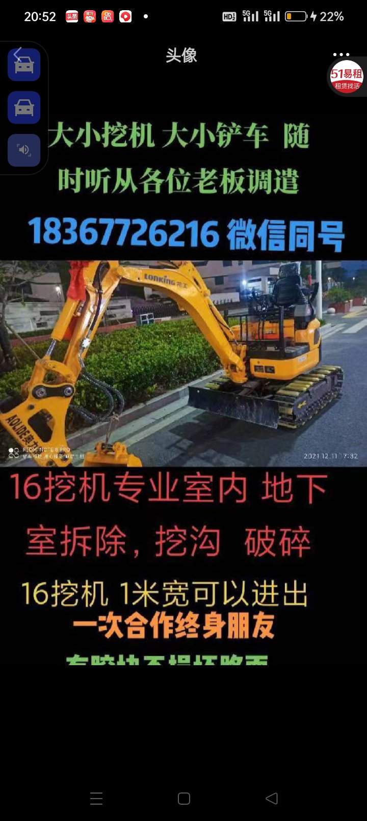 51机械