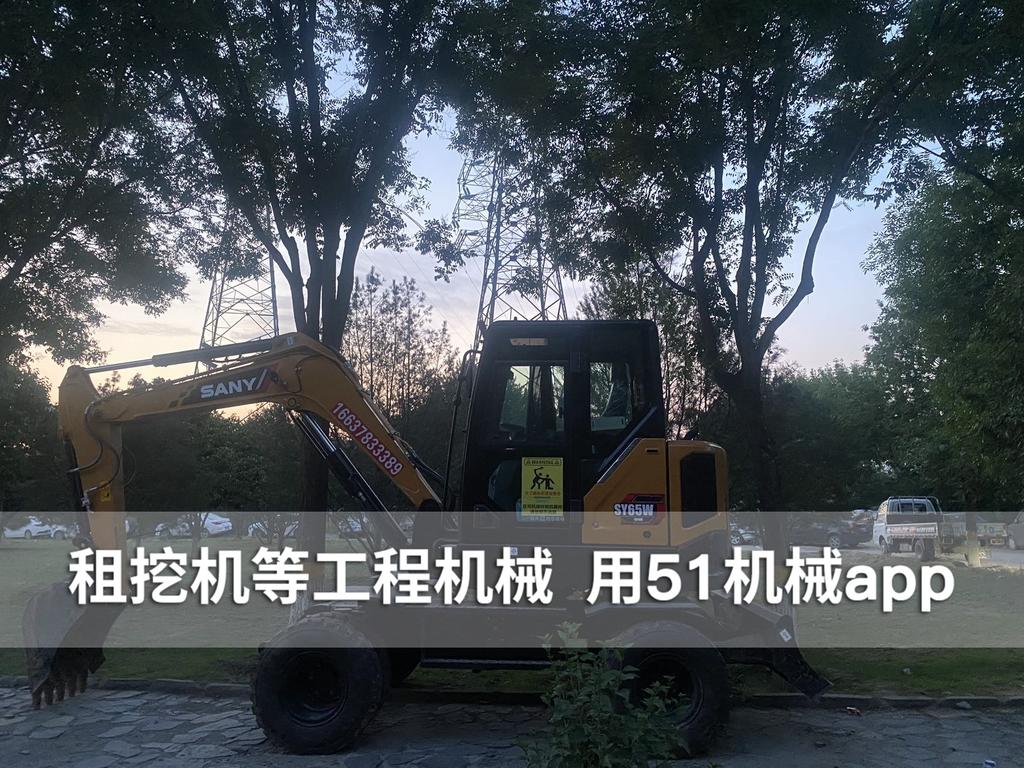 51机械