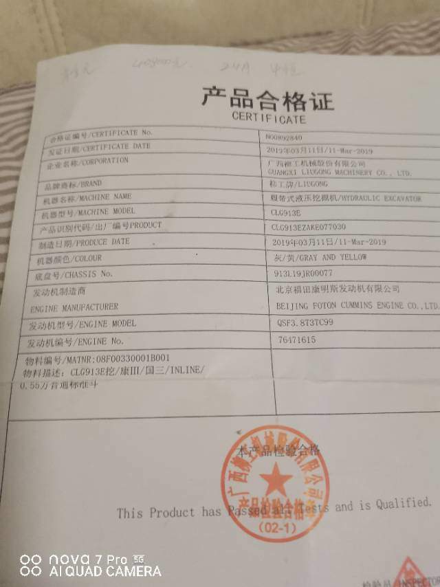 51机械