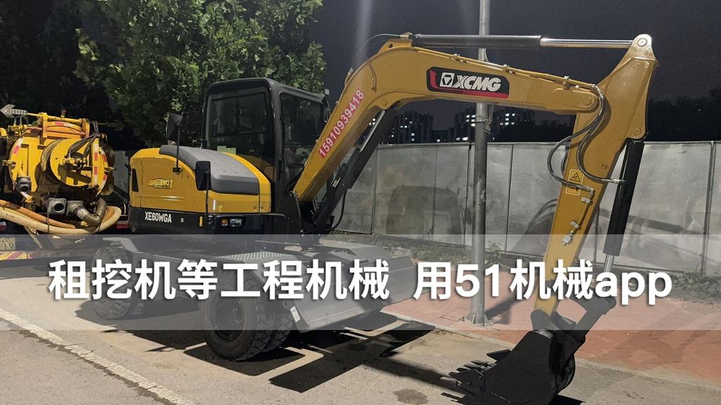 51机械