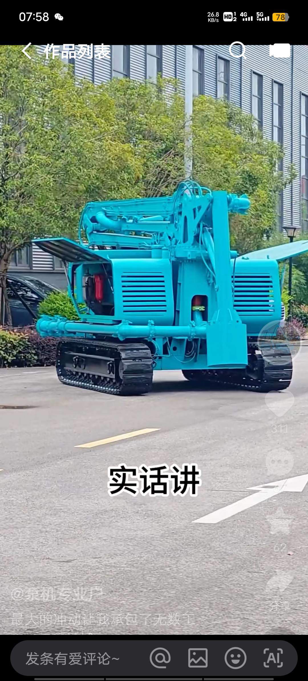 51机械