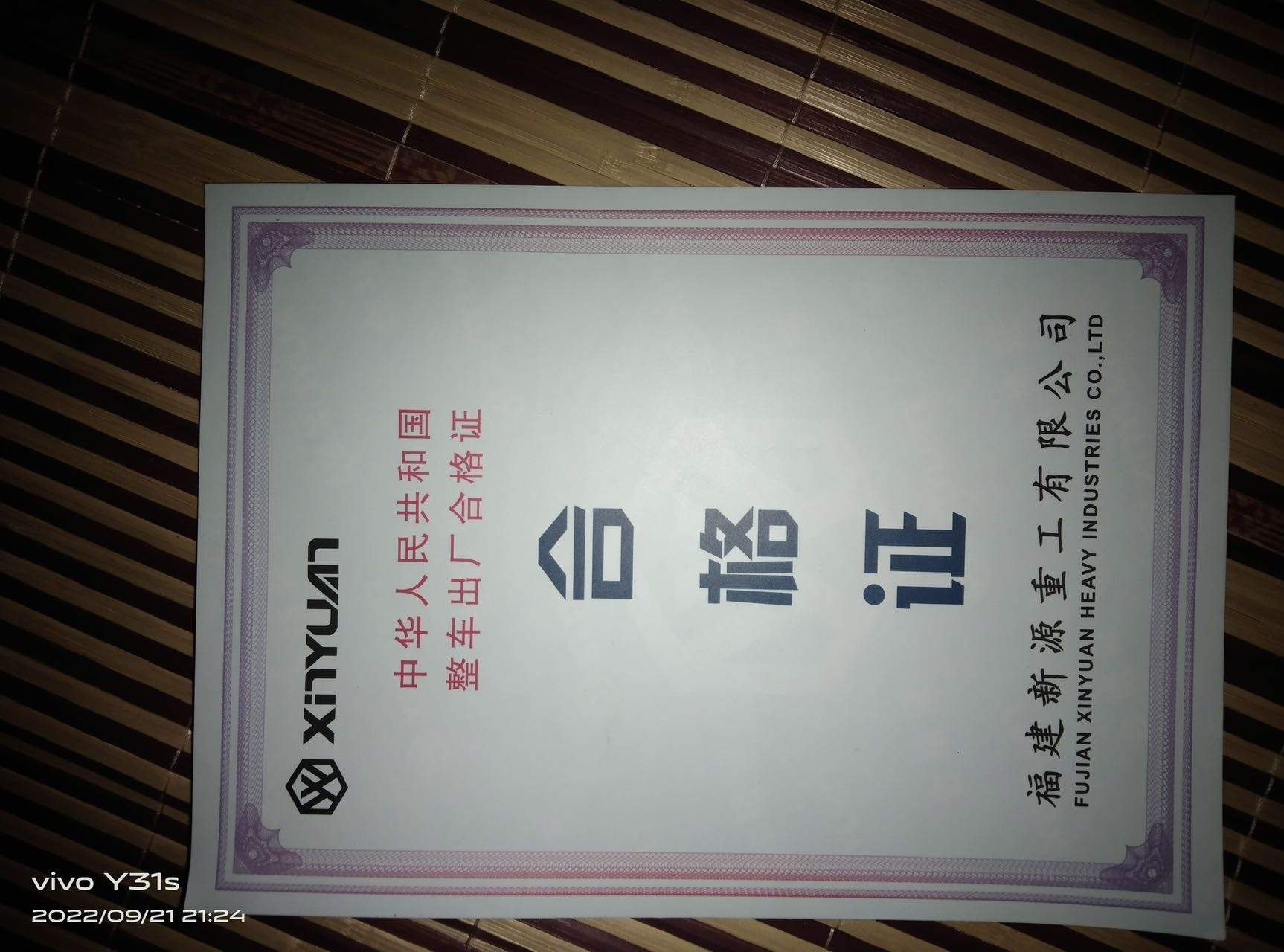 51机械