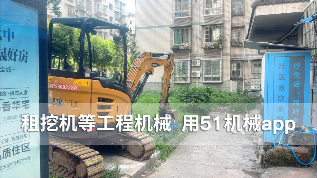 51机械
