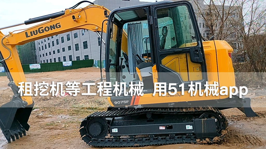 51机械