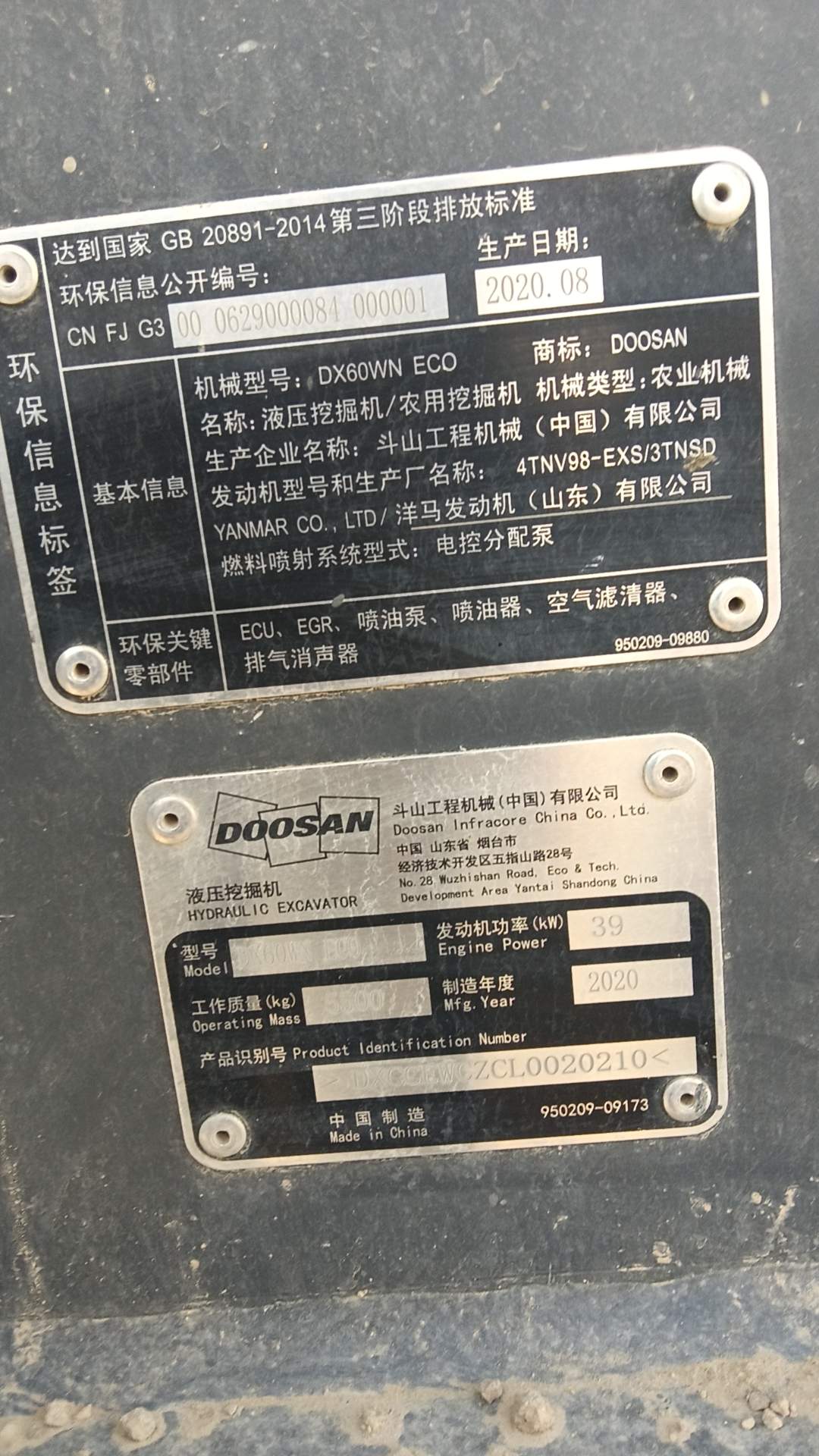 51机械