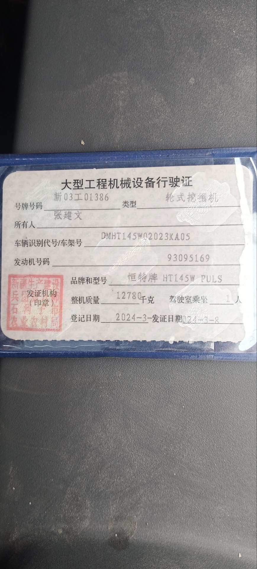 51机械