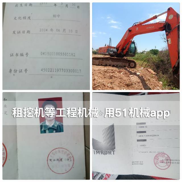 51机械