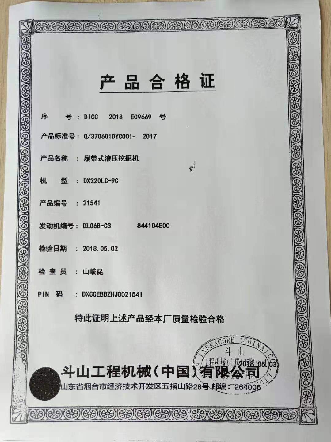 51机械