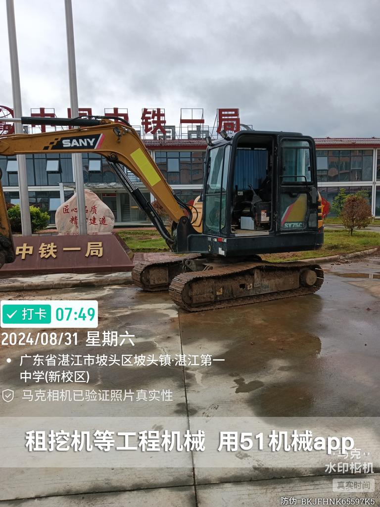 51机械