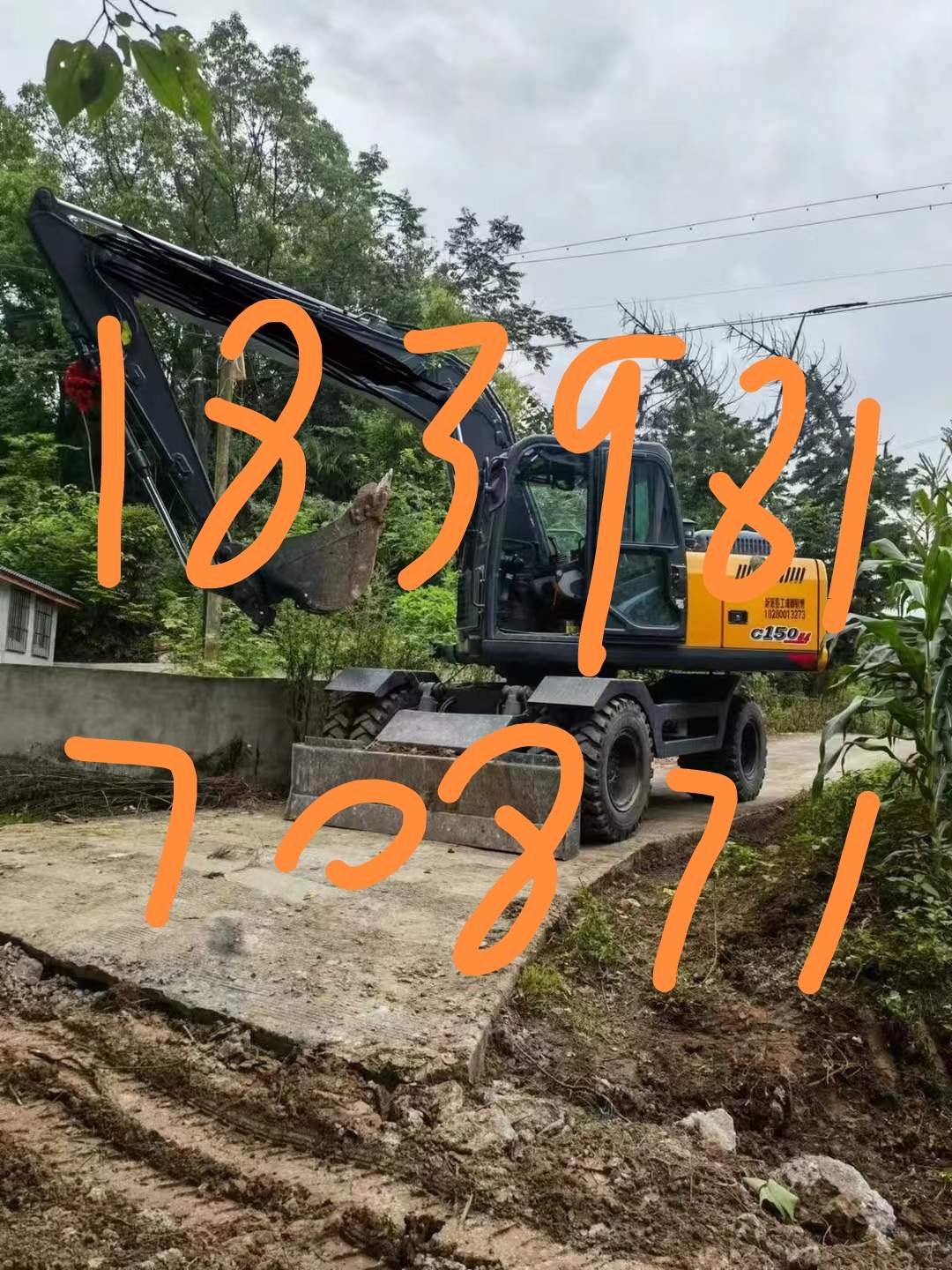 51机械