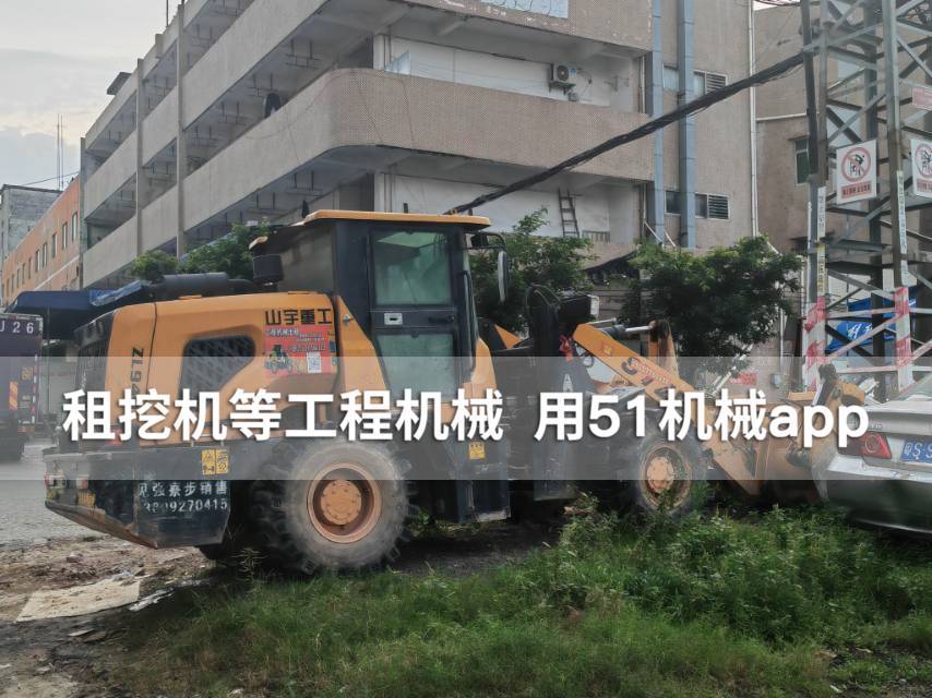 51机械