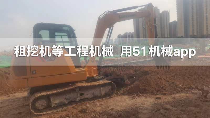51机械