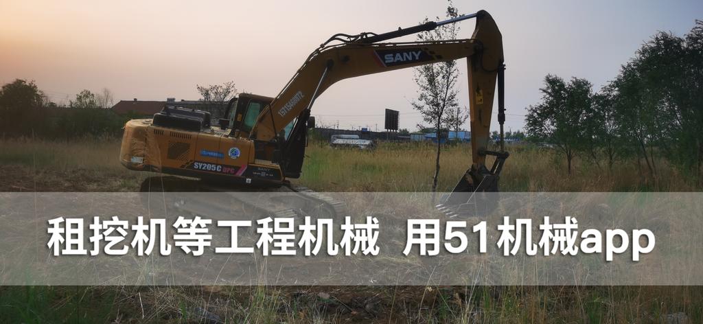 51机械