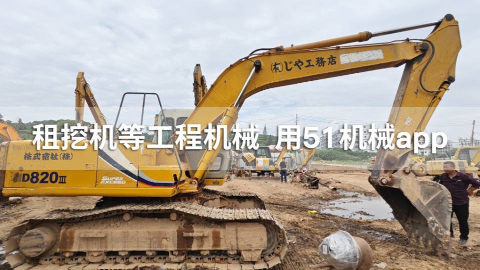 51机械