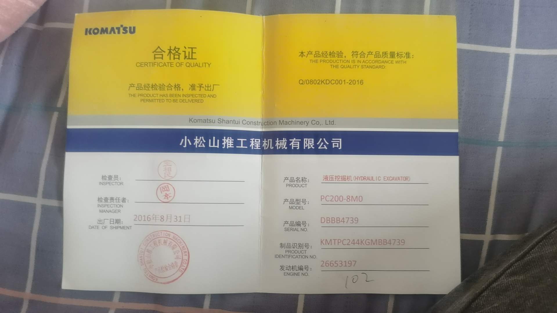 51机械
