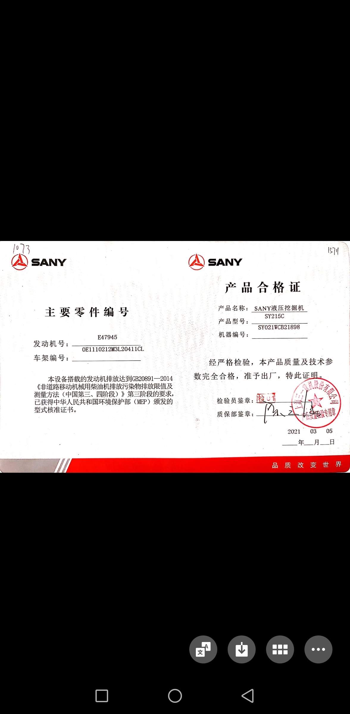 51机械