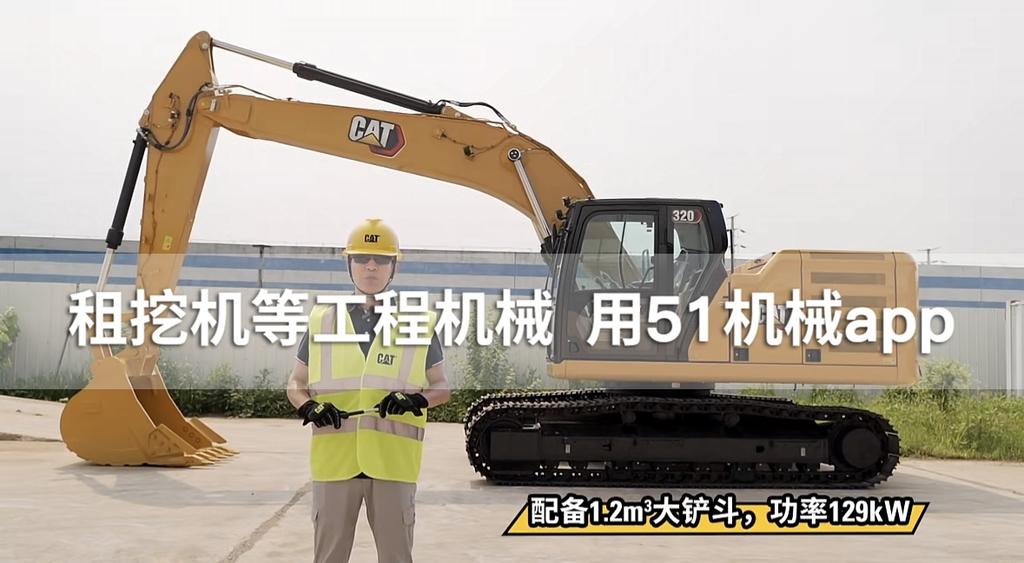 51机械