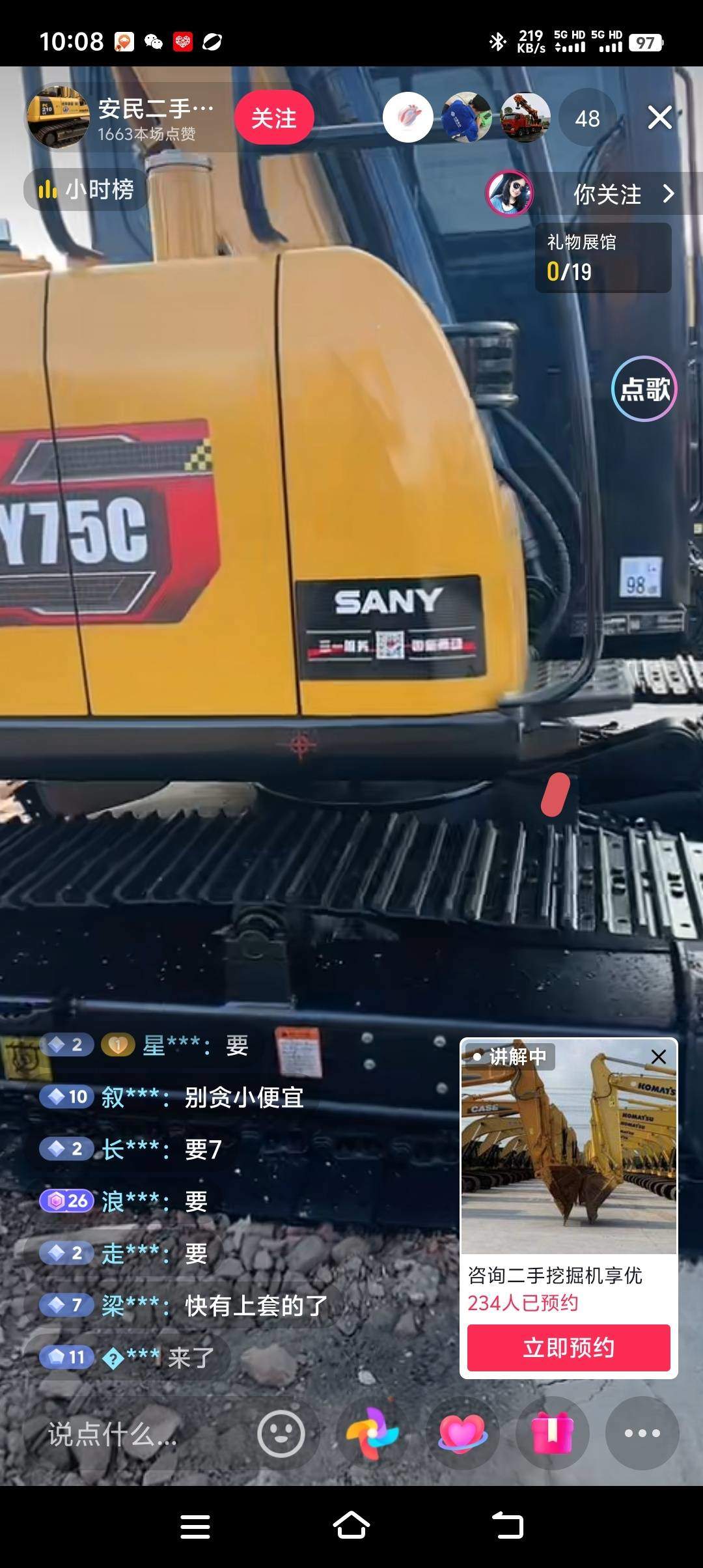 51机械