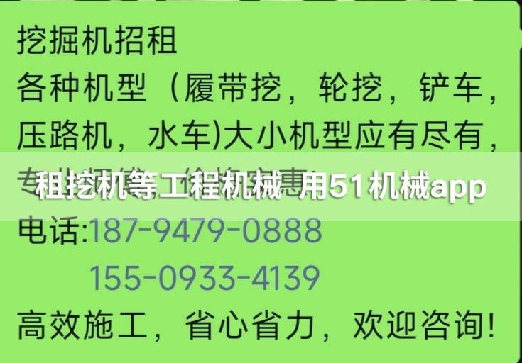 51机械
