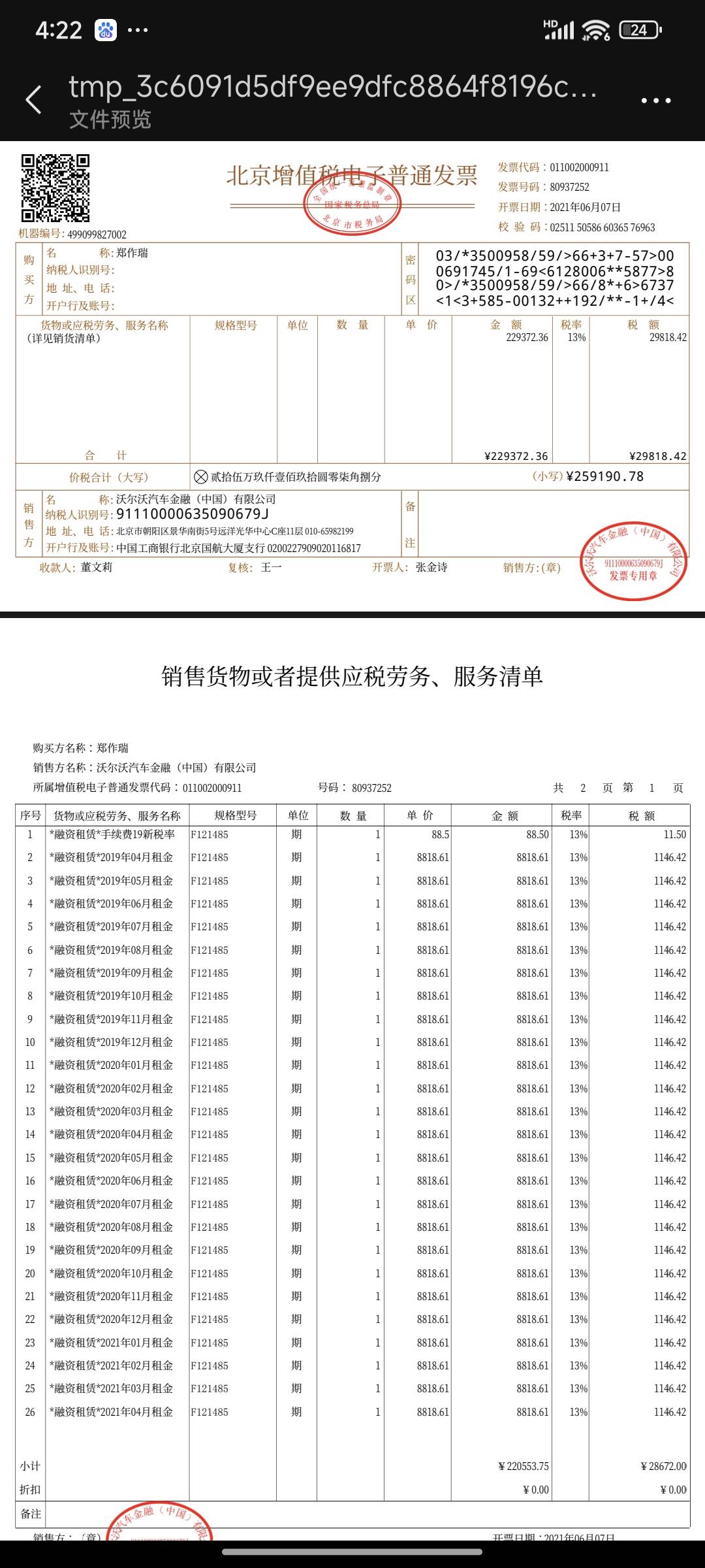 https://assets.gongji58.com/2025-02-27/287861-mgkvavnjk71740622679.jpg?imageView2/0/w/2560/interlace/1