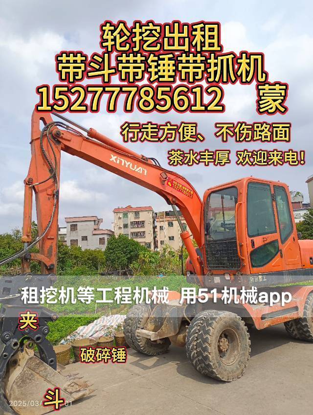 51机械
