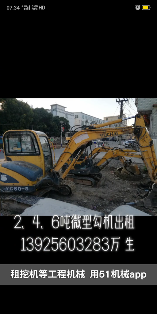 51机械