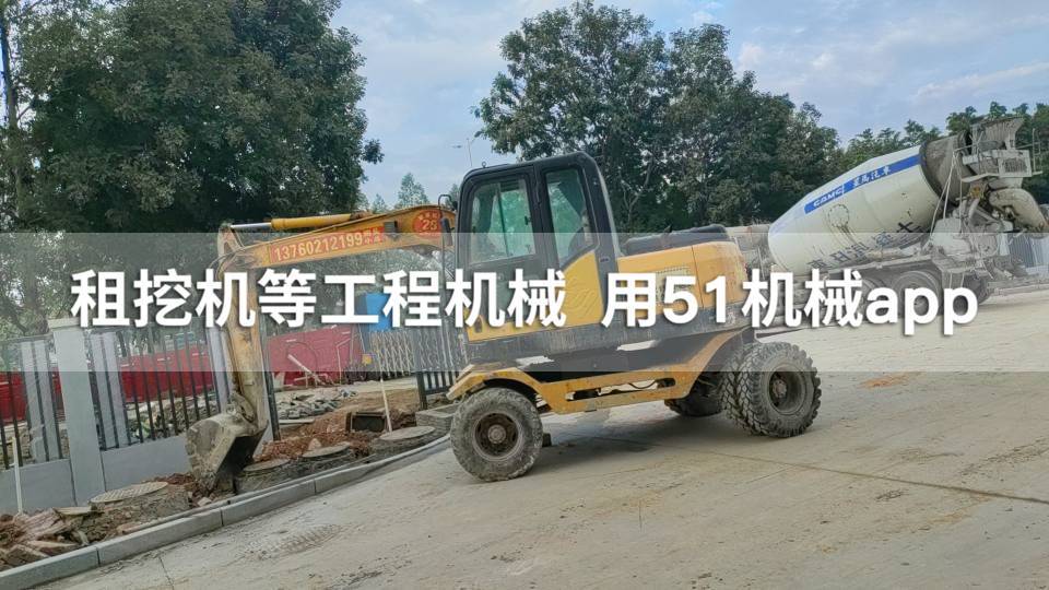 51机械