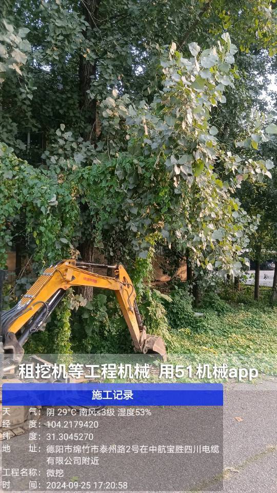 51机械