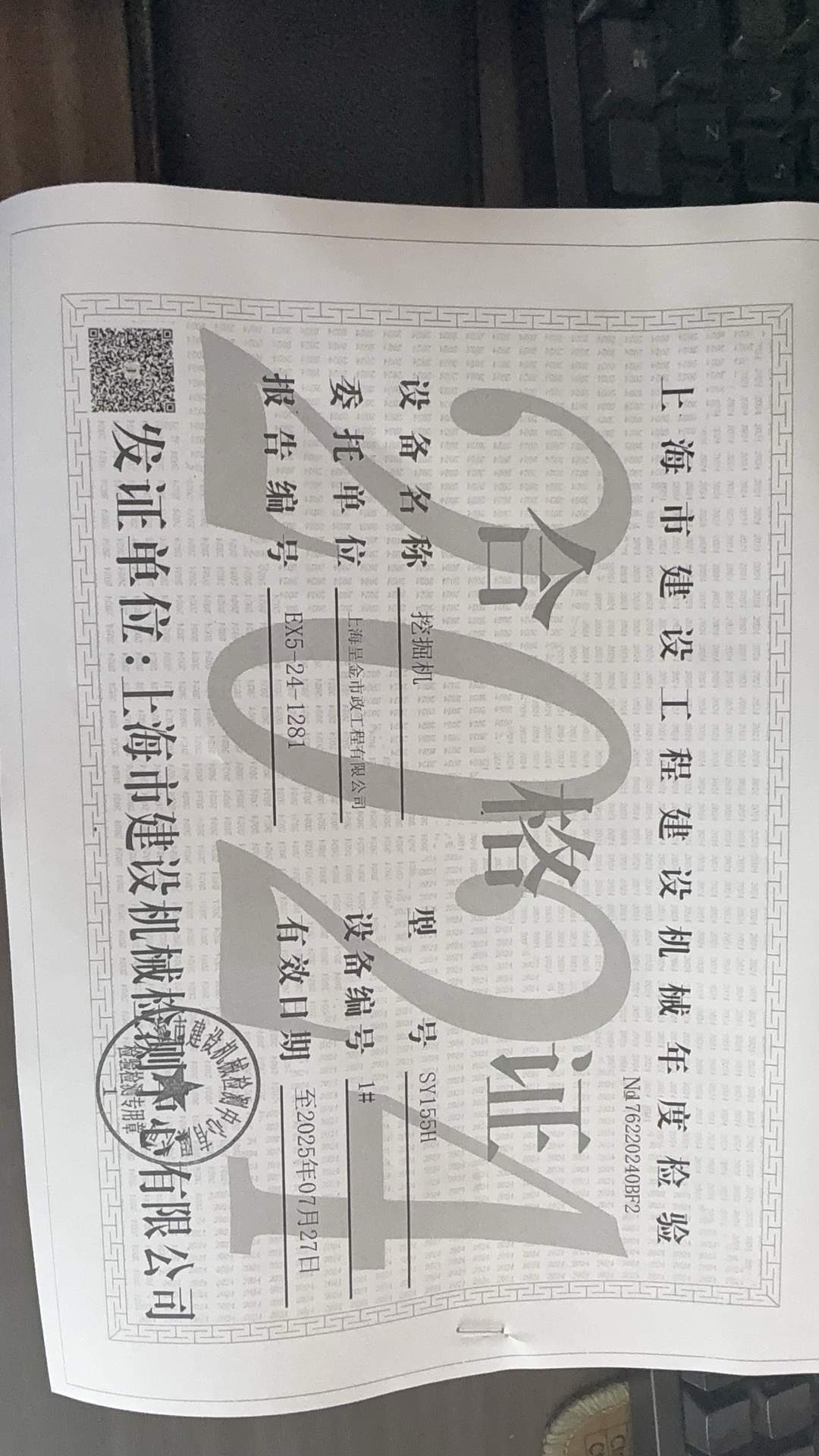 51机械