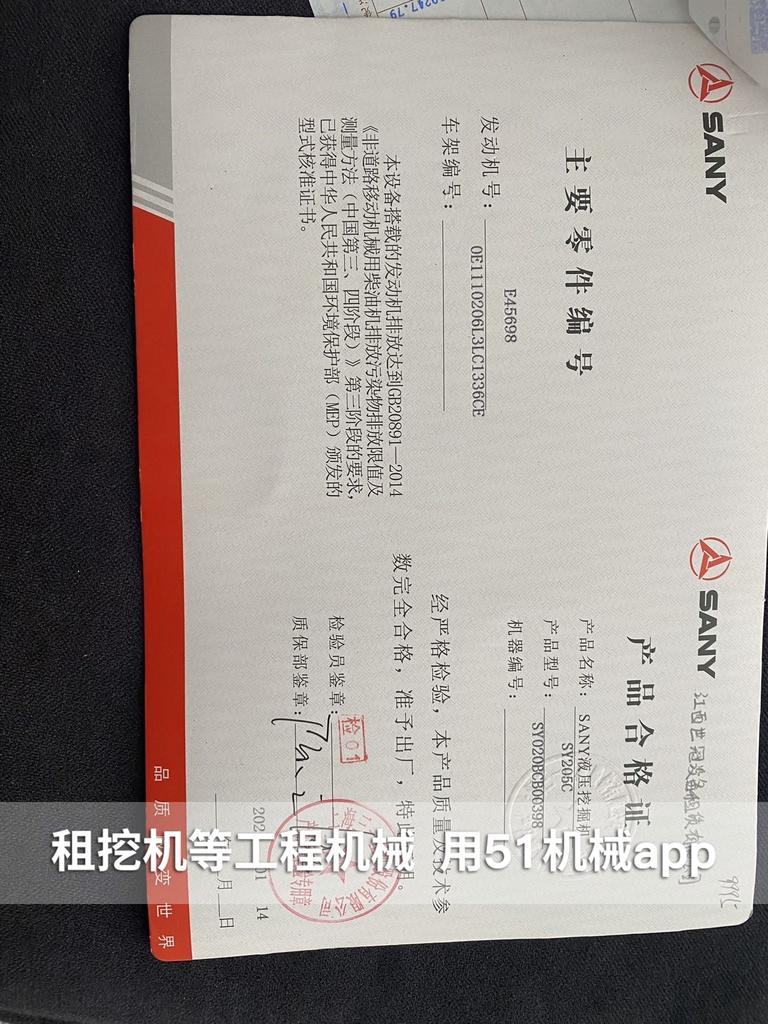 51机械