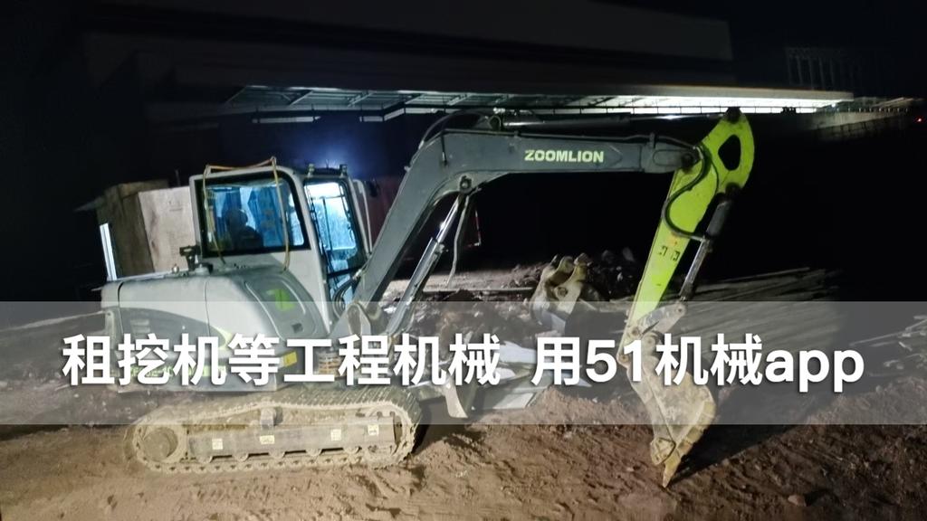 51机械