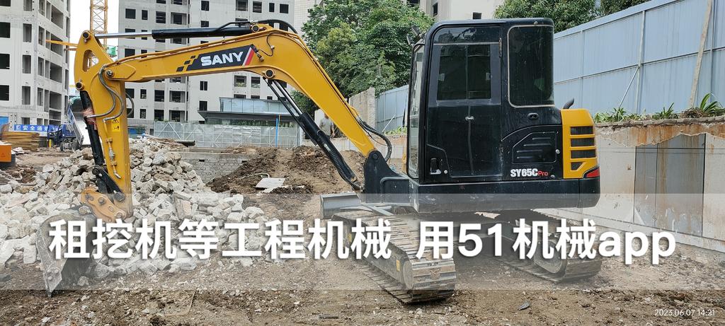 51机械