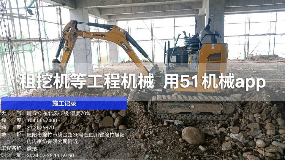 51机械