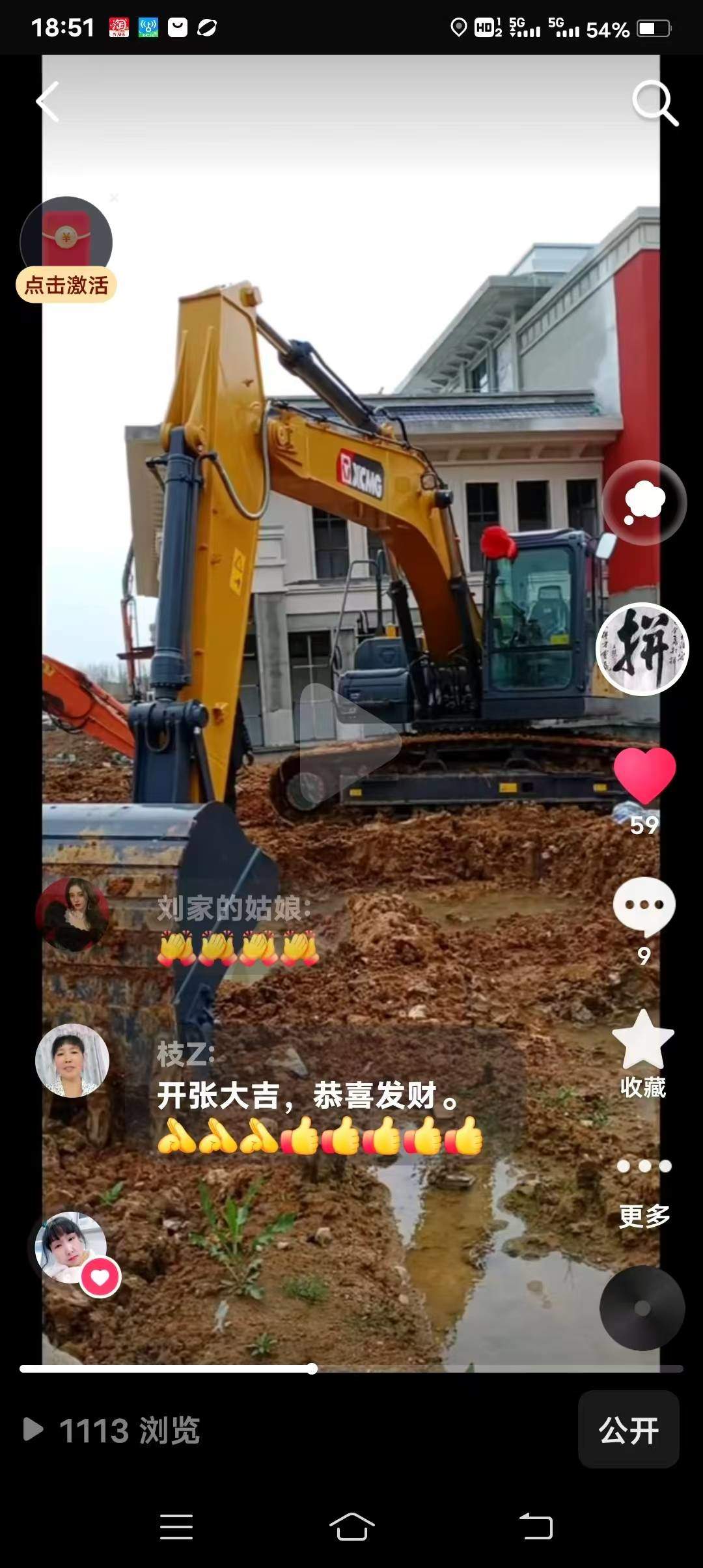 51机械